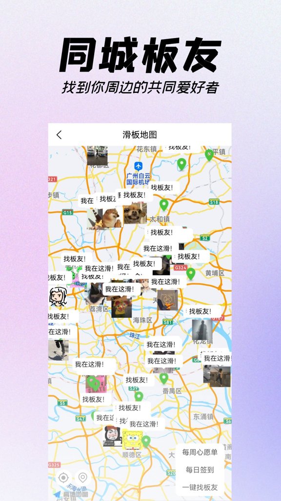 滑板元宇宙截图
