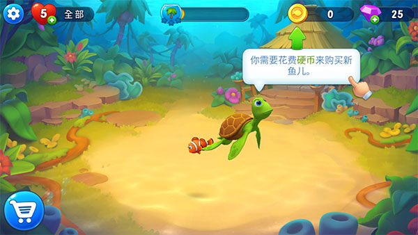 梦幻水族箱最新版本截图