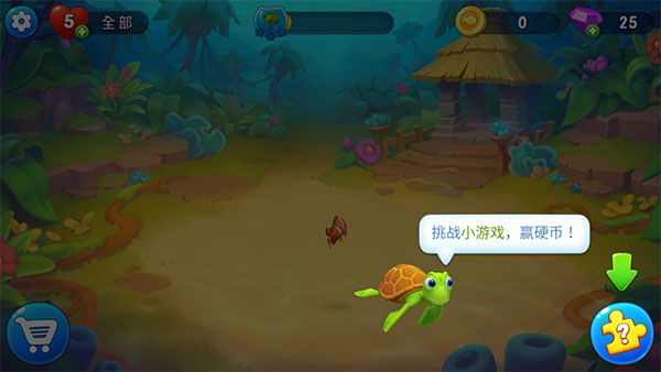 梦幻水族箱最新版本截图