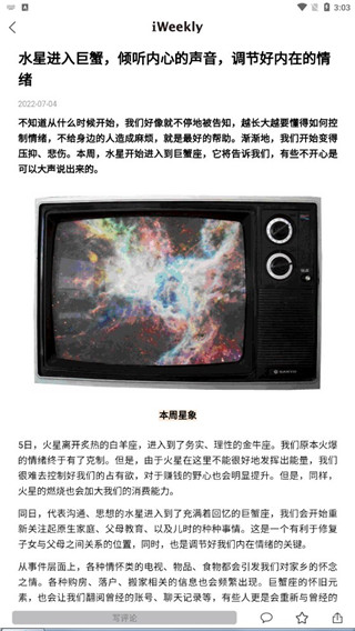 iweekly周末画报手机版截图