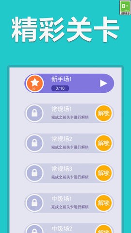 一笔画线截图