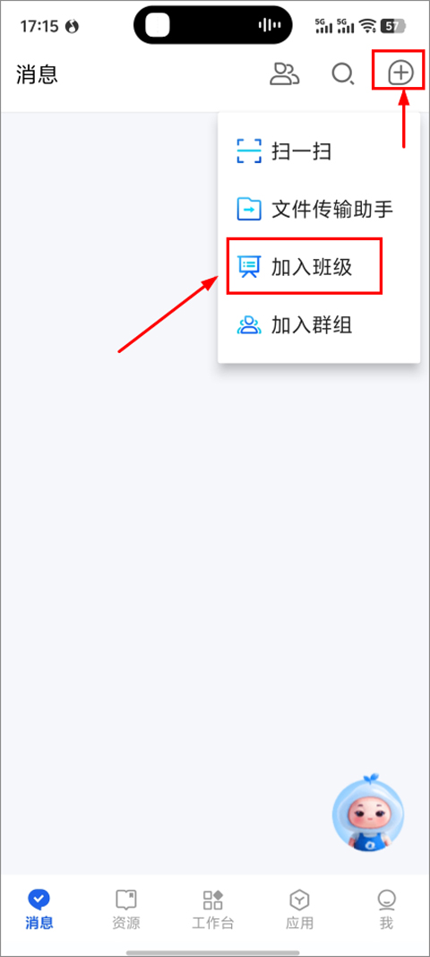 国家中小学智慧教育平台app截图