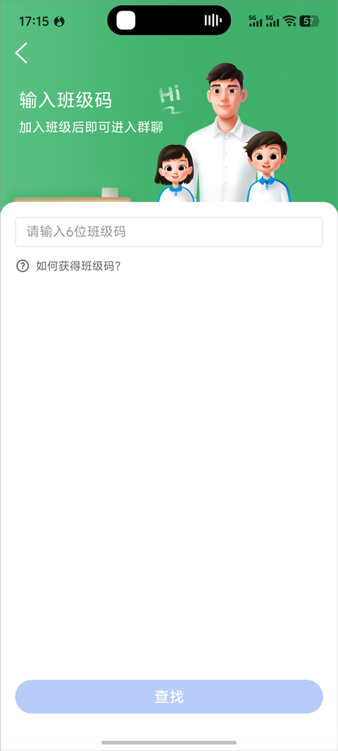 国家中小学智慧教育平台app截图
