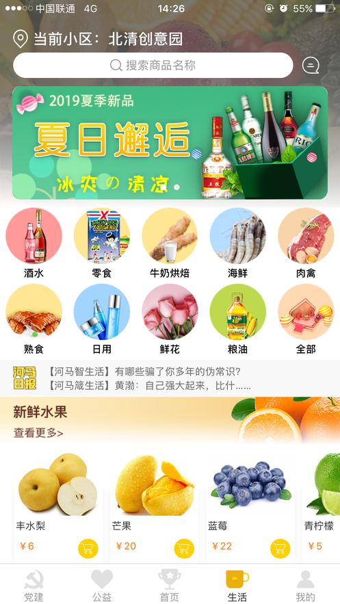 河马社区截图