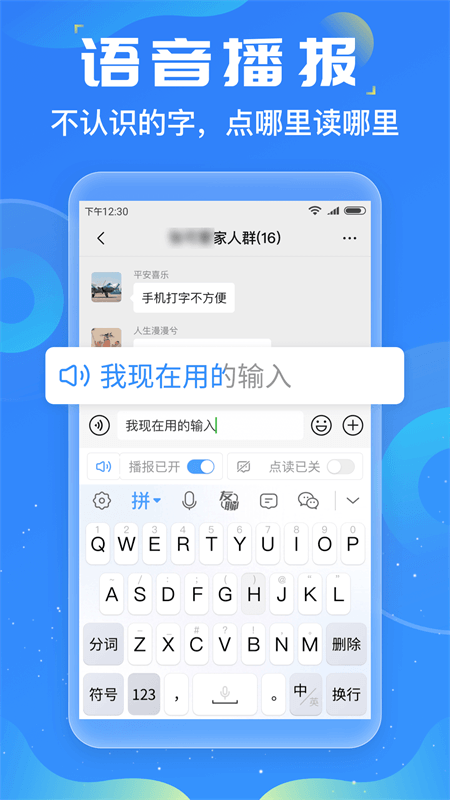 友友输入法app截图2