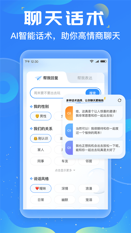 友友输入法app截图3