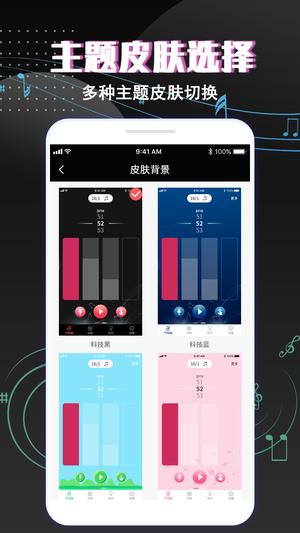 专业音乐节拍器截图