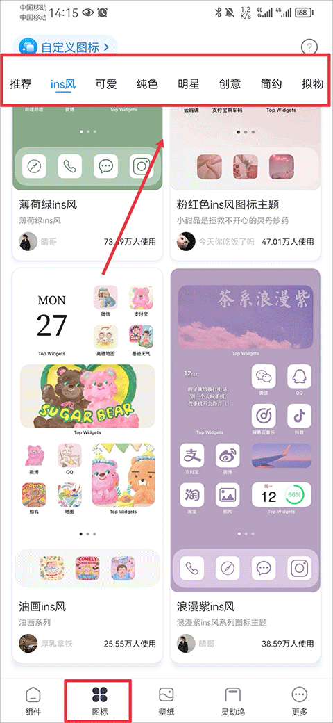 Top Widgets万能小组件app截图