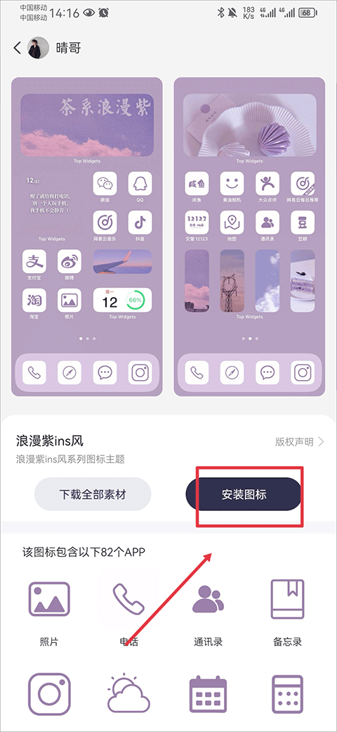 Top Widgets万能小组件app截图