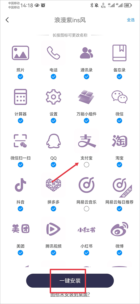Top Widgets万能小组件app截图