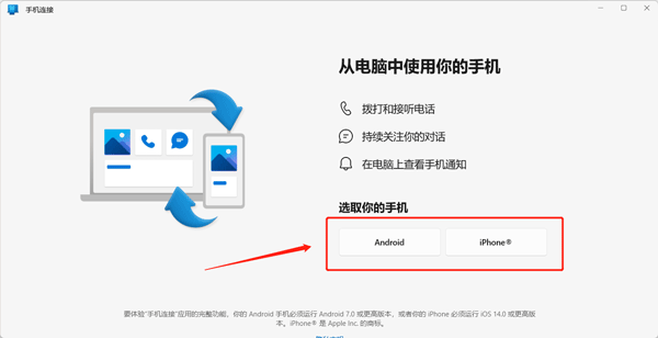 你的手机助手最新版(链接至Windows)截图