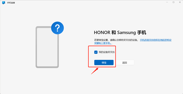 你的手机助手最新版(链接至Windows)截图