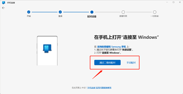 你的手机助手最新版(链接至Windows)截图