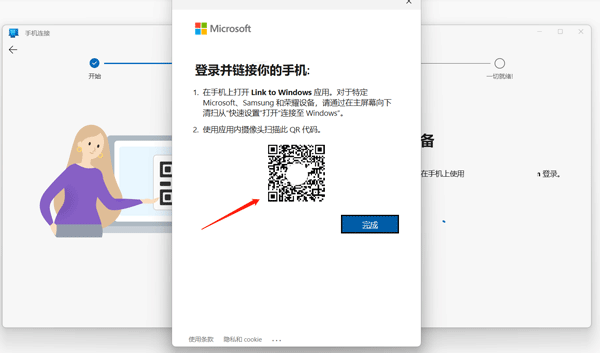 你的手机助手最新版(链接至Windows)截图