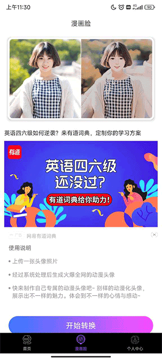 美多多软件截图