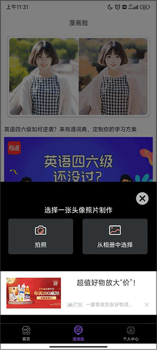美多多软件截图