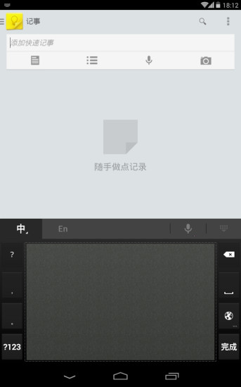 谷歌拼音输入法(Gboard)截图