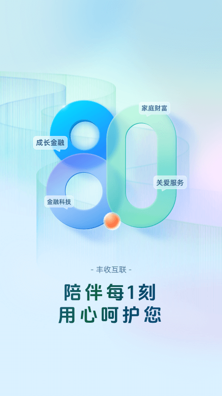 浙江农信手机银行截图