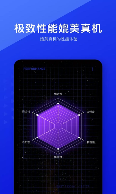 光速虚拟机官方正版截图