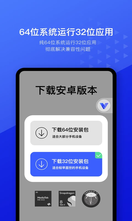 光速虚拟机官方正版截图