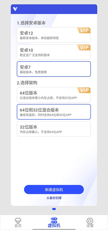 光速虚拟机官方正版截图