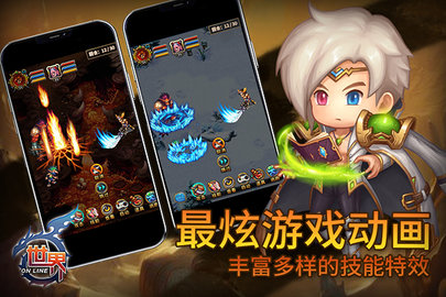 世界Online截图0