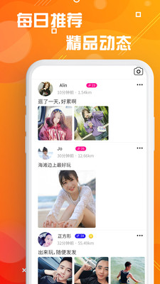 探客截图