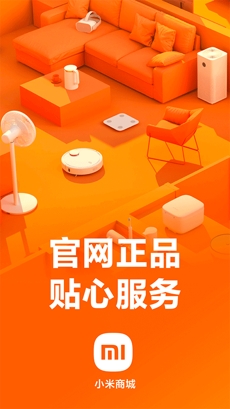 小米商城app截图