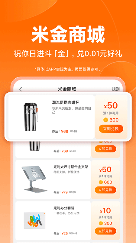 小米商城app截图