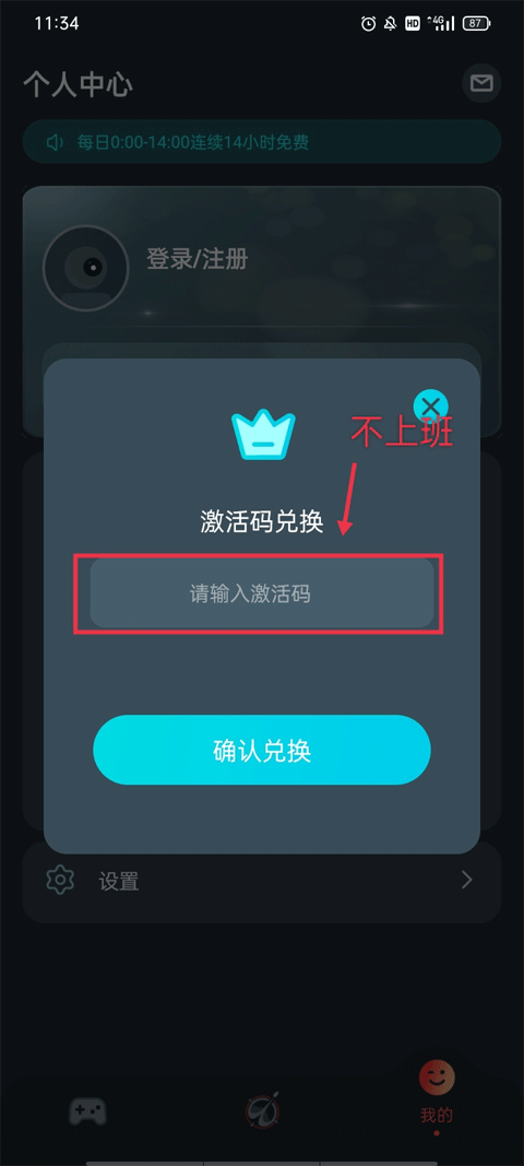 AK加速器手机版截图