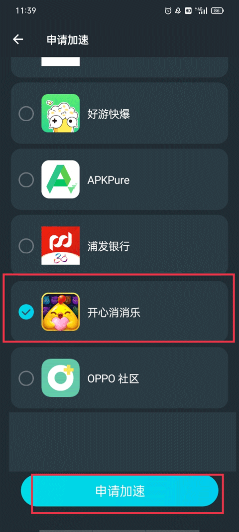 AK加速器手机版截图