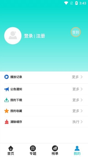 小咪咕视频截图