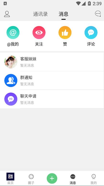安顺在线截图
