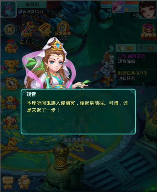 逍遥情缘微信版截图