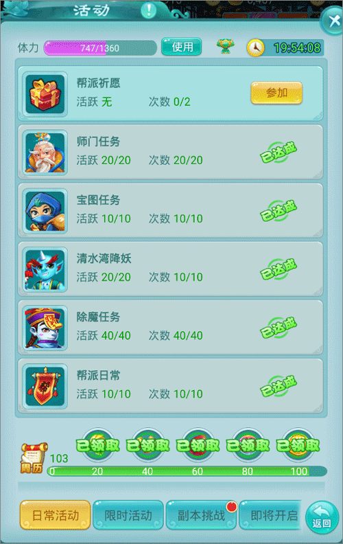 逍遥情缘微信版截图