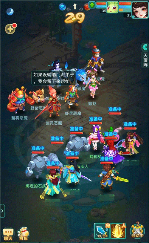 逍遥情缘微信版截图
