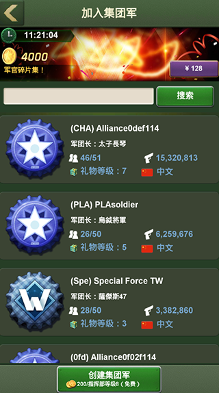 兵人大战应用宝版截图