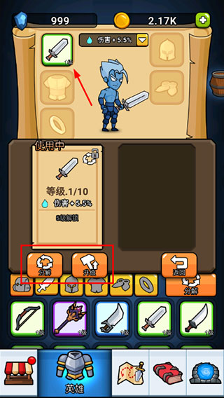 英雄城堡手机版截图