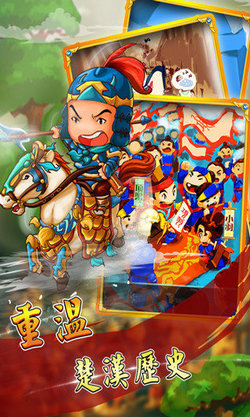 楚汉爱消除截图