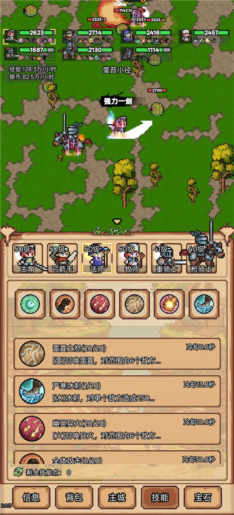 像素冒险村截图