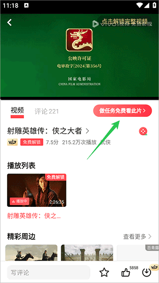 vivo i视频最新版截图