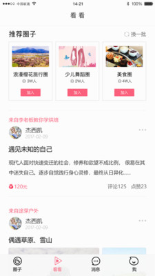 闪伴截图