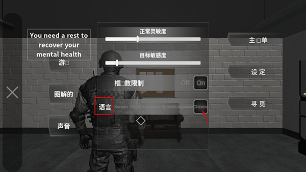 死去的心中文版截图