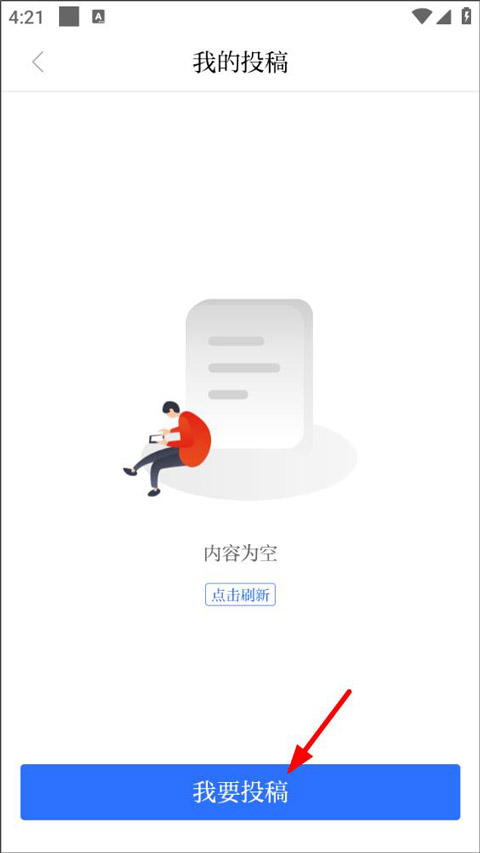 羊城派app截图