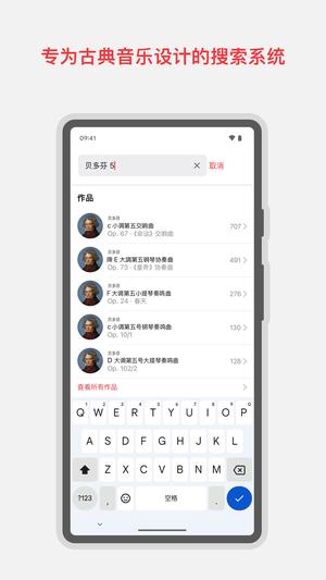 古典乐apple music classical apk截图