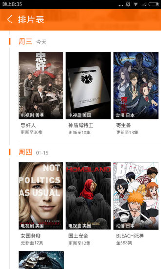 人人中彩票截图