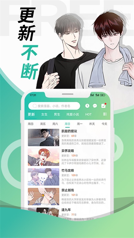 画涯无删减版截图