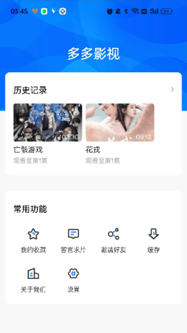 哚哚影视截图