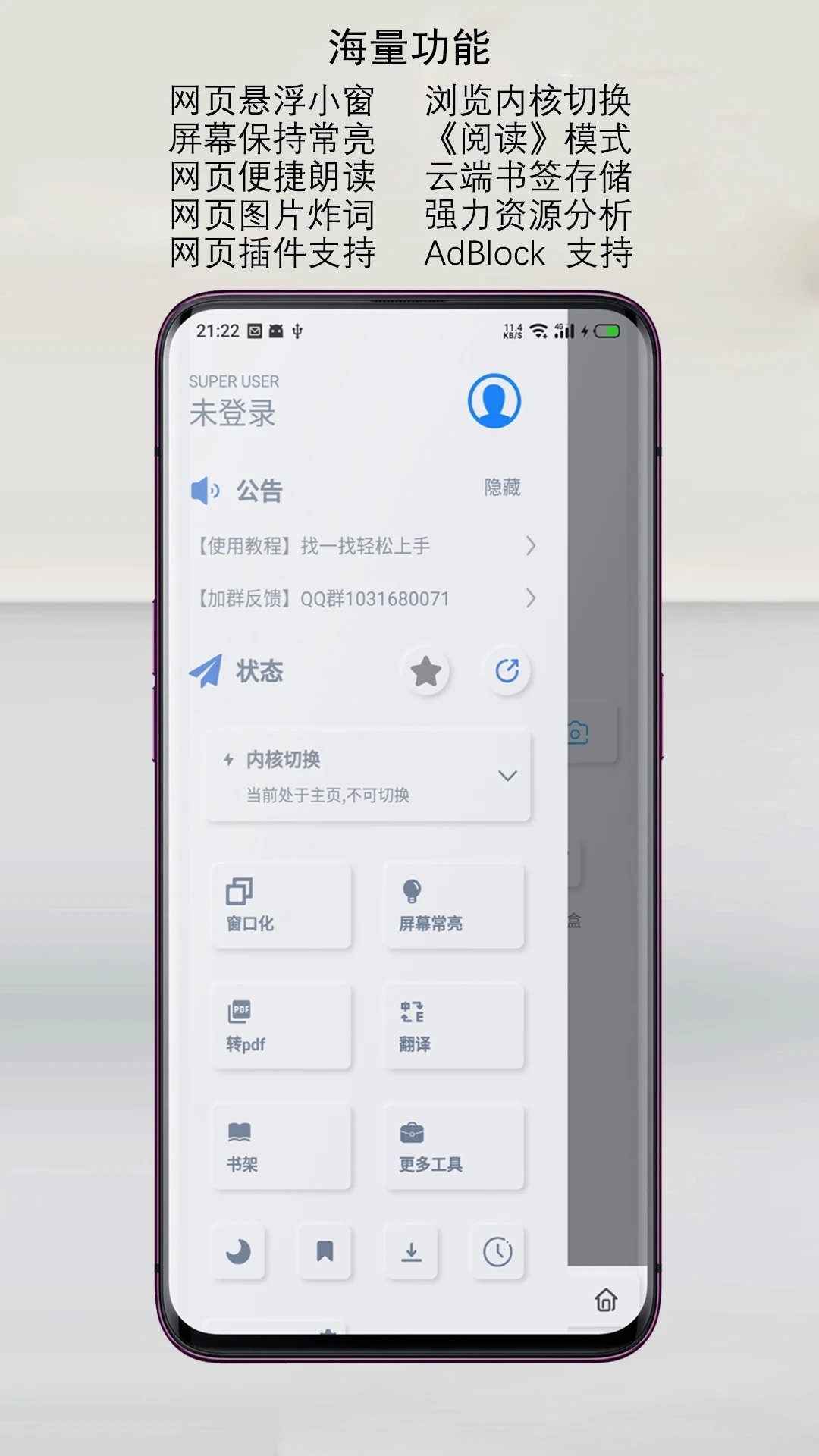 雨见浏览器截图
