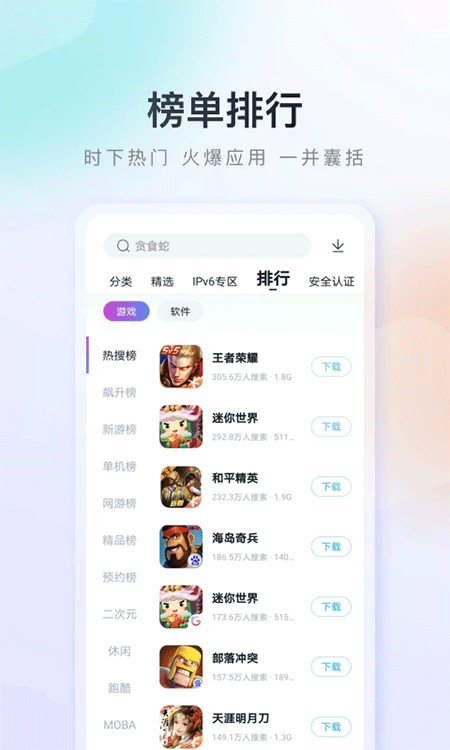 百度手机助手app截图